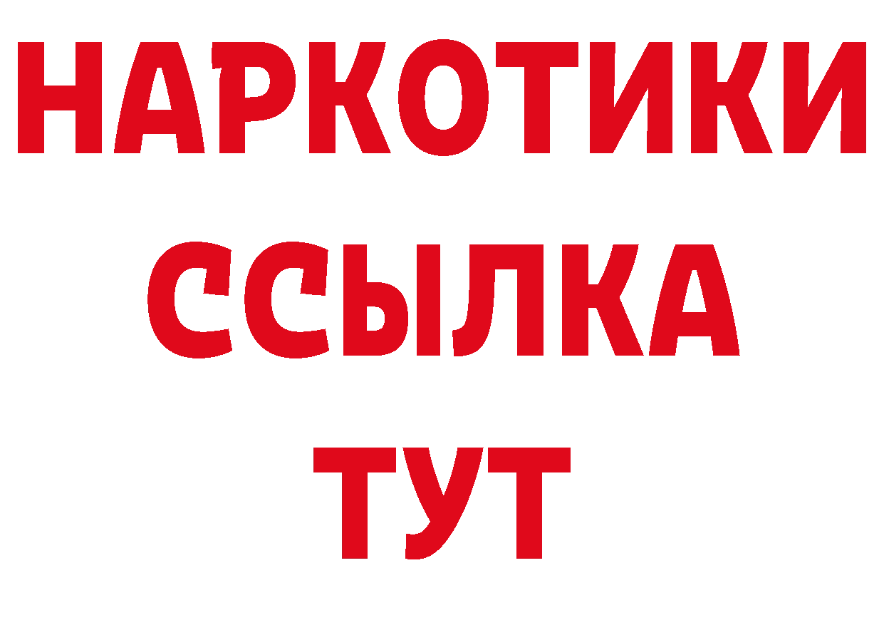 Магазин наркотиков  как зайти Муравленко